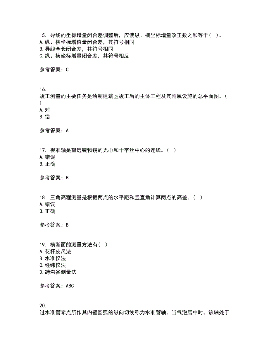 东北大学21春《土木工程测量》在线作业三满分答案36_第4页