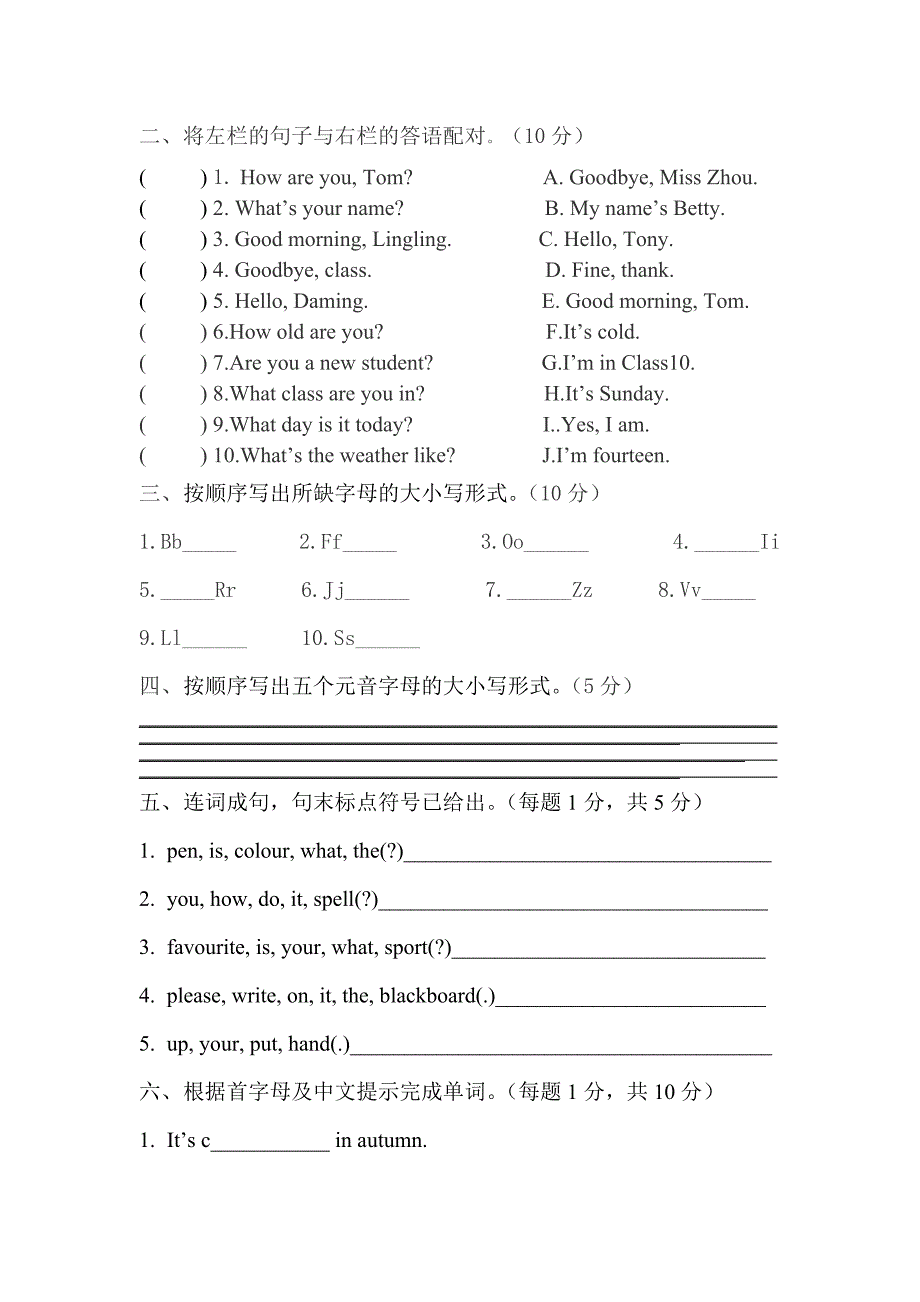 城关初中七年级第一次英语月考试卷.doc_第4页