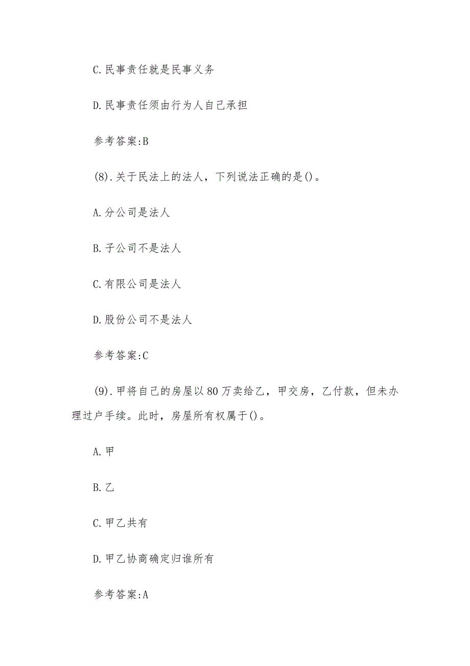 2014年江西省上饶市事业单位招聘综合基础知识真题及答案.docx_第4页