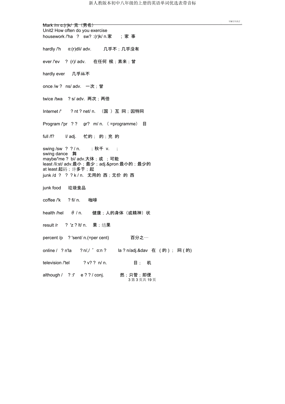 新人教八年级上册英语单词表带音标.docx_第3页
