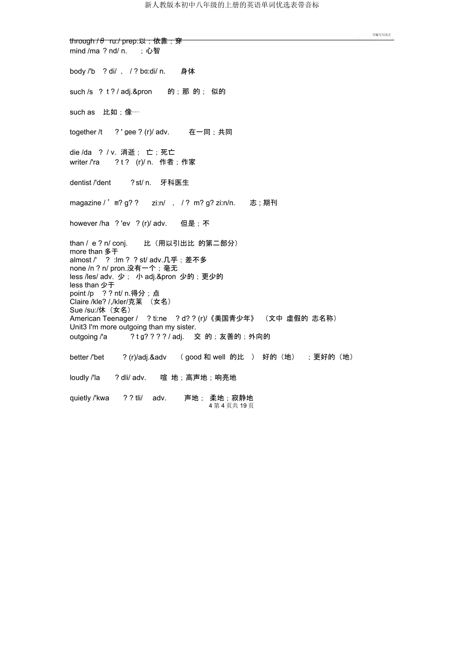 新人教八年级上册英语单词表带音标.docx_第4页