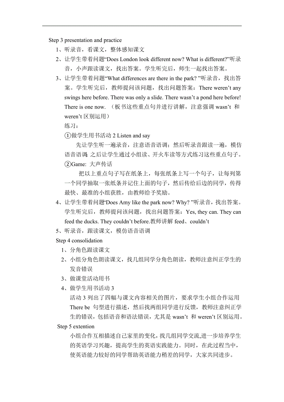 Primary-English-Book9-全册教案.doc_第2页