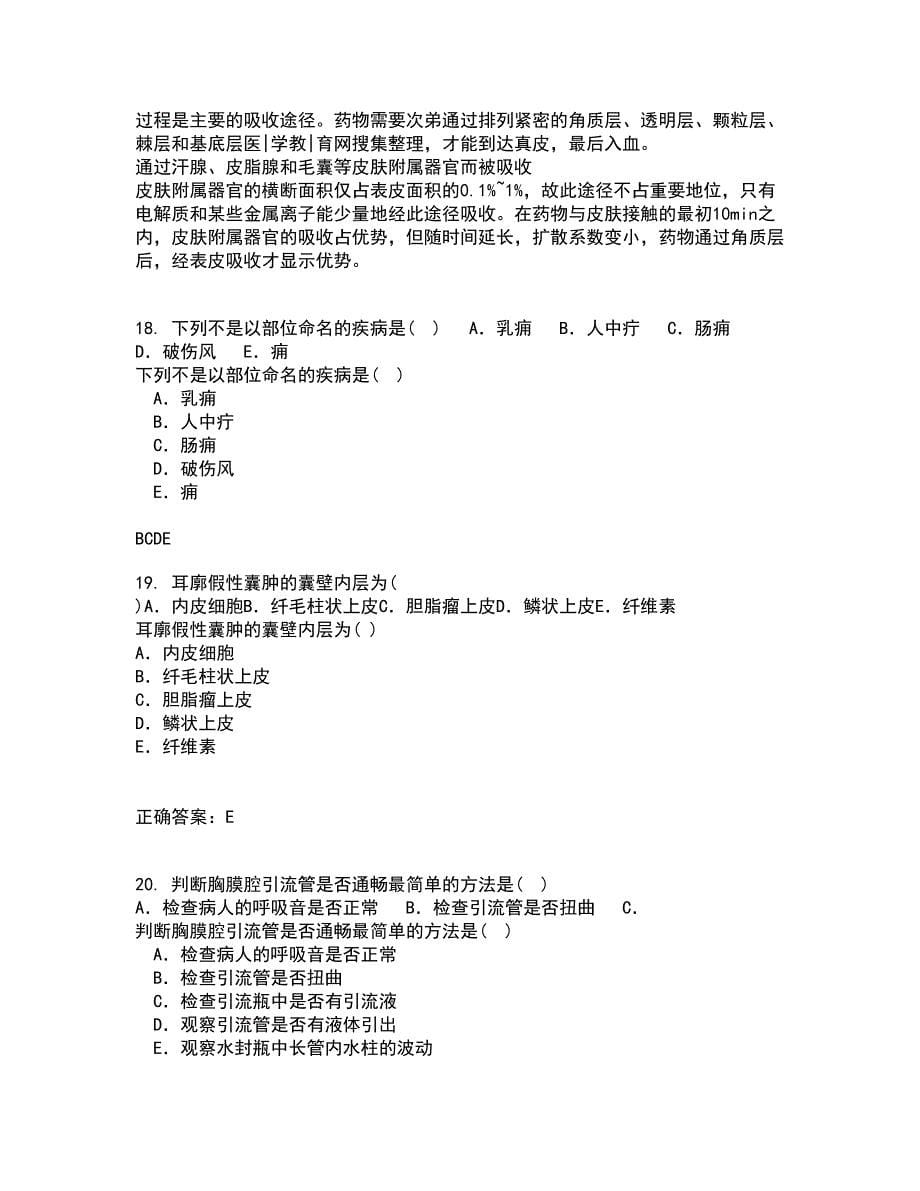 中国医科大学2022年3月《康复护理学》期末考核试题库及答案参考67_第5页