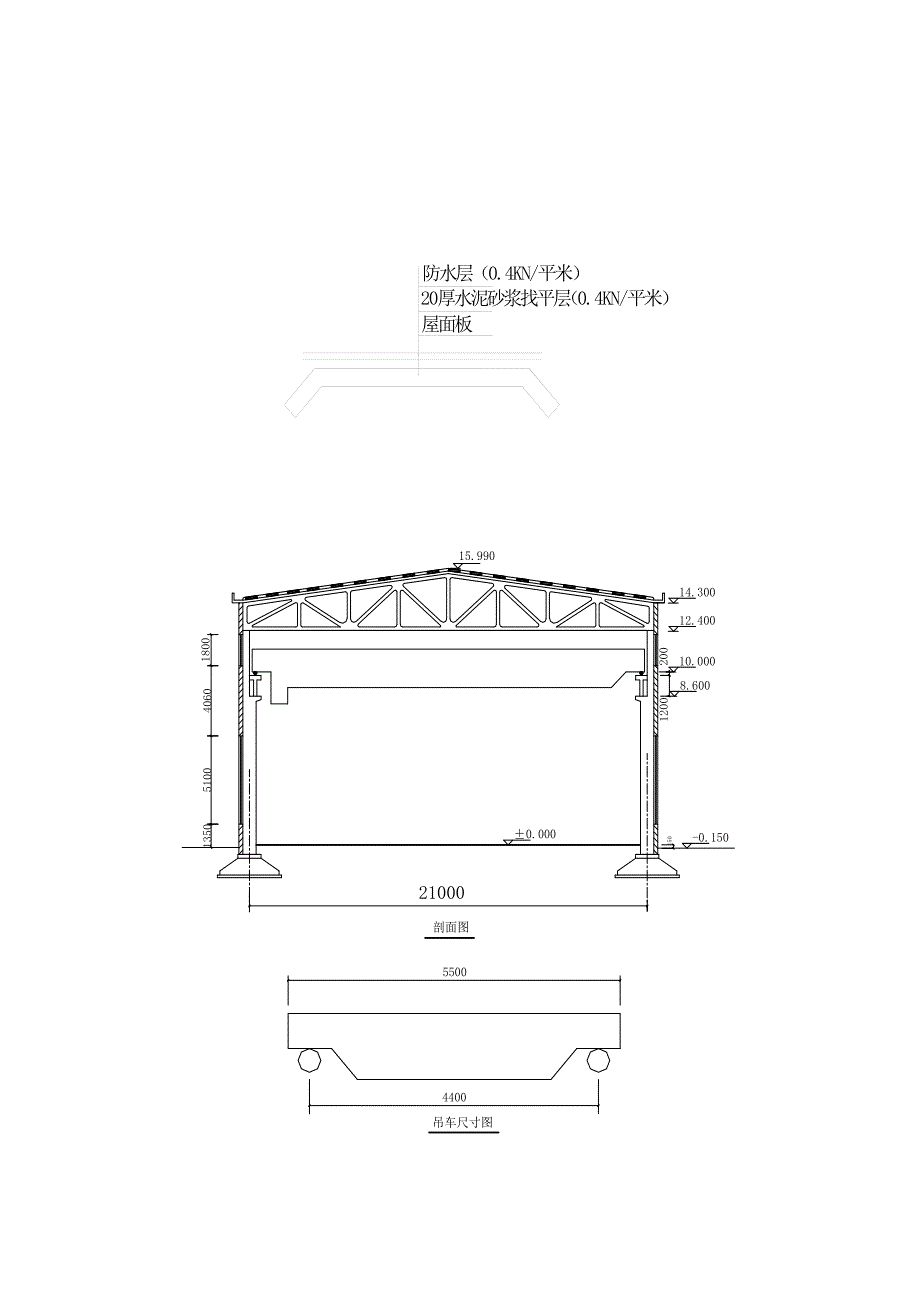 21M钢筋混凝土单层厂房结构设计计算书(DOC 28页)_第2页