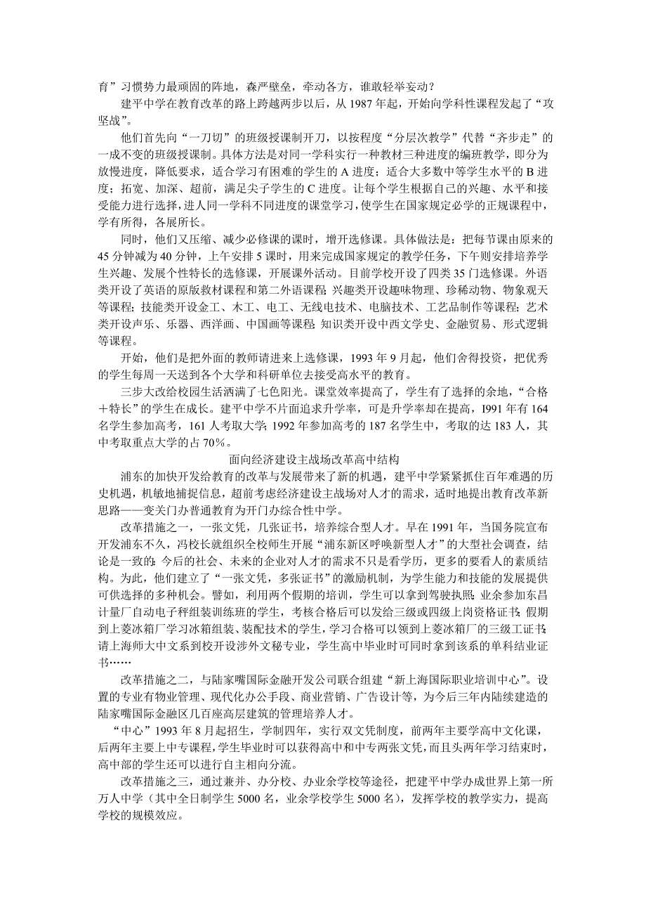 【管理精品】管理案例_第2页