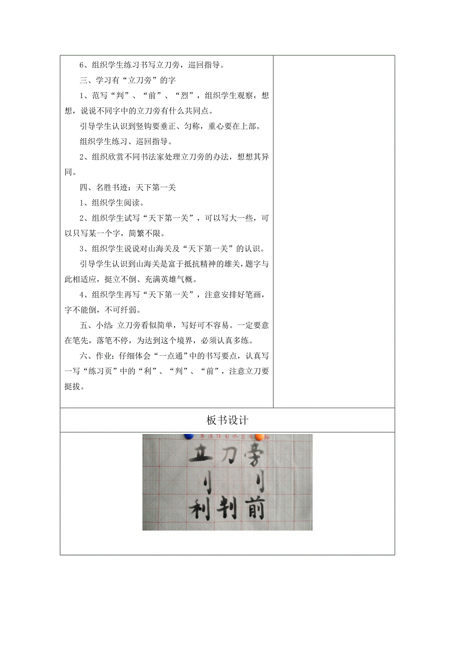 印台区方泉小学2018-2019学年第_第2页