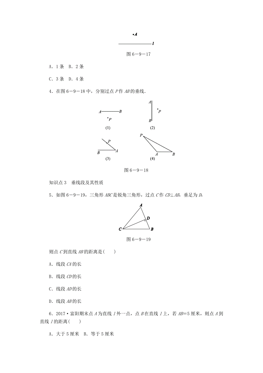 七年级数学上册第6章图形的初步知识6.9直线的相交第2课时垂线同步练习浙教版_第2页