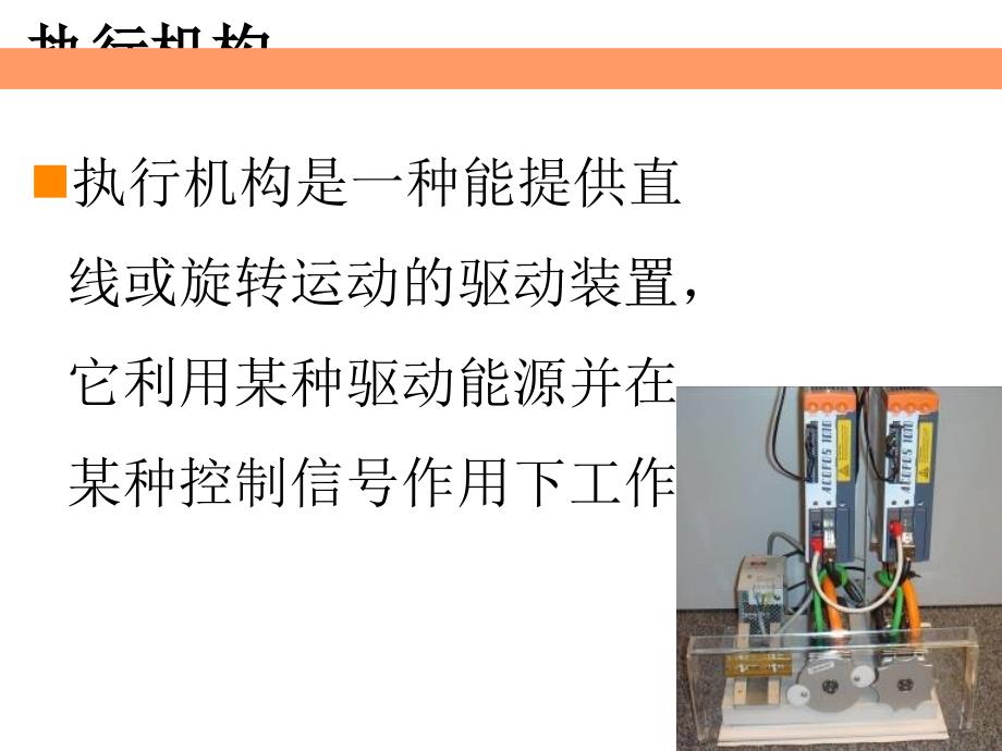 装备自动化工程设计与实践课件221_第4页