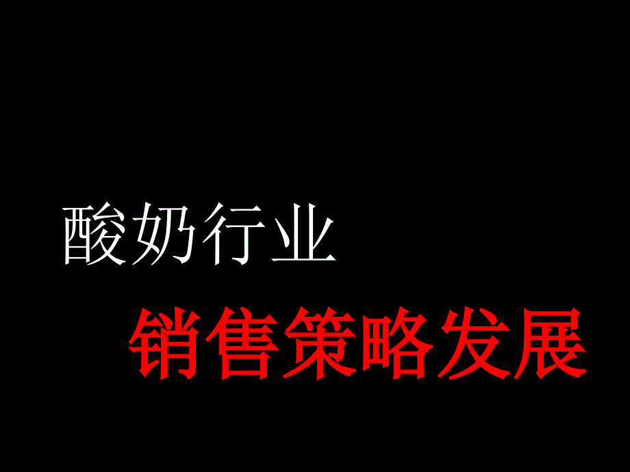 商业模式幻灯片模板课件_第1页