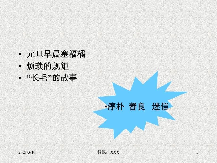 鲁教版初中语文七年级下阿长和山海经_第5页