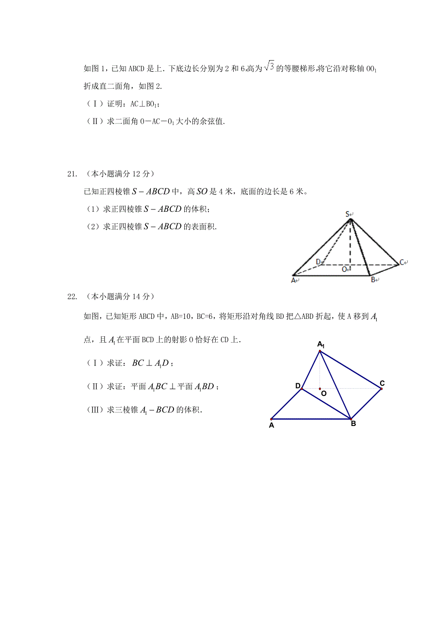 点、线、面单元测试_第4页