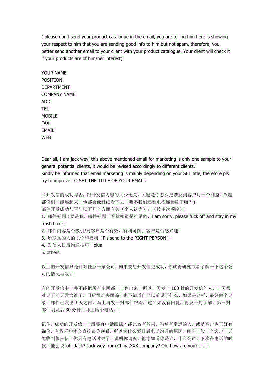 外贸邮件模版.doc_第4页