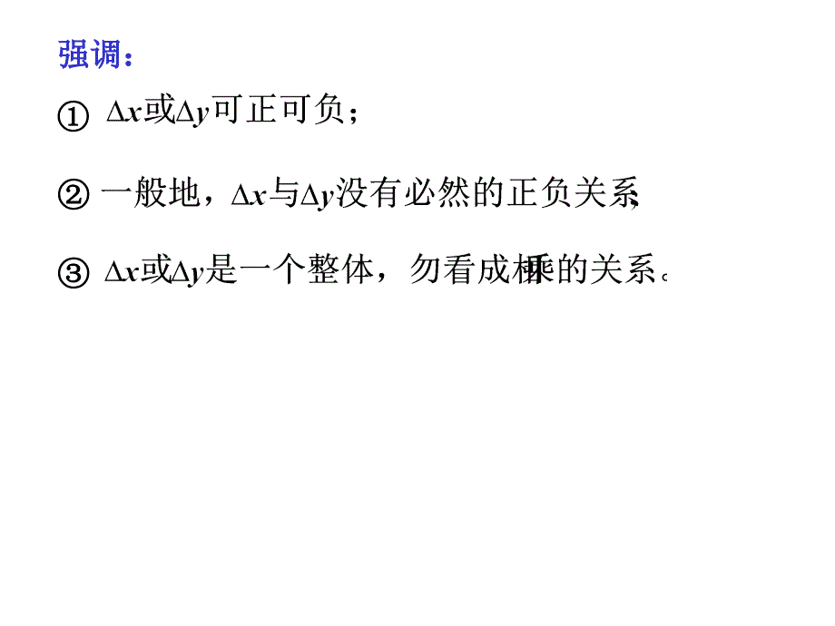 《函数连续性》PPT课件.ppt_第4页