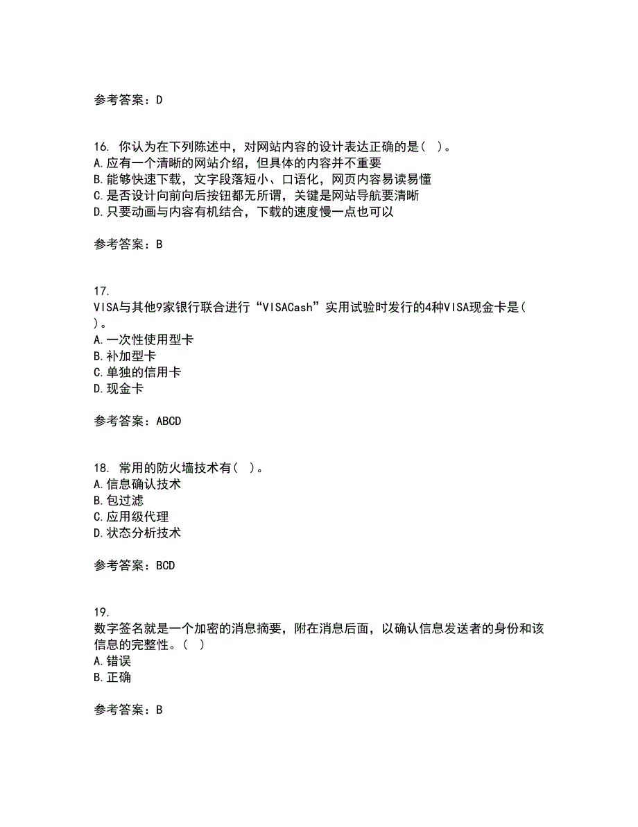 北京交通大学21春《电子商务概论》在线作业二满分答案_24_第4页