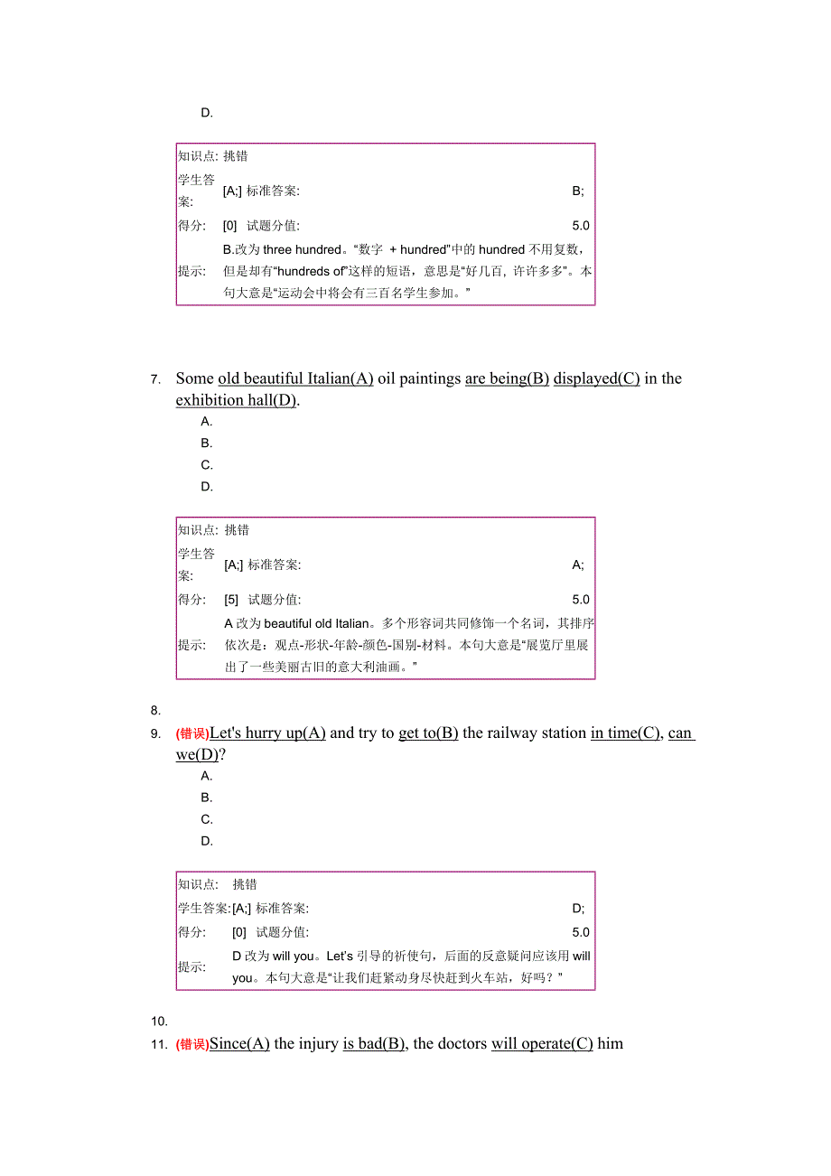 北邮 英语3英语3作业阶段_第3页