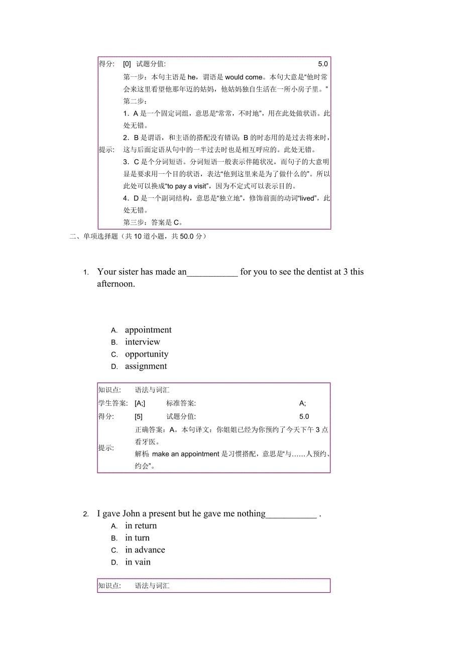 北邮 英语3英语3作业阶段_第5页