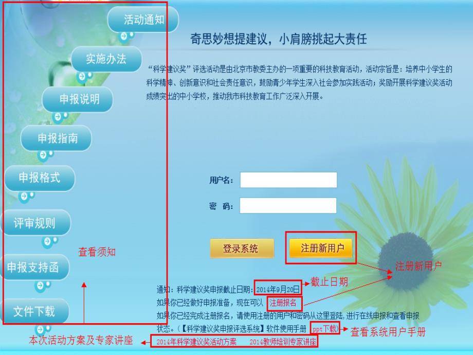 北京市教育委员会北京学生活动管理中心_第4页