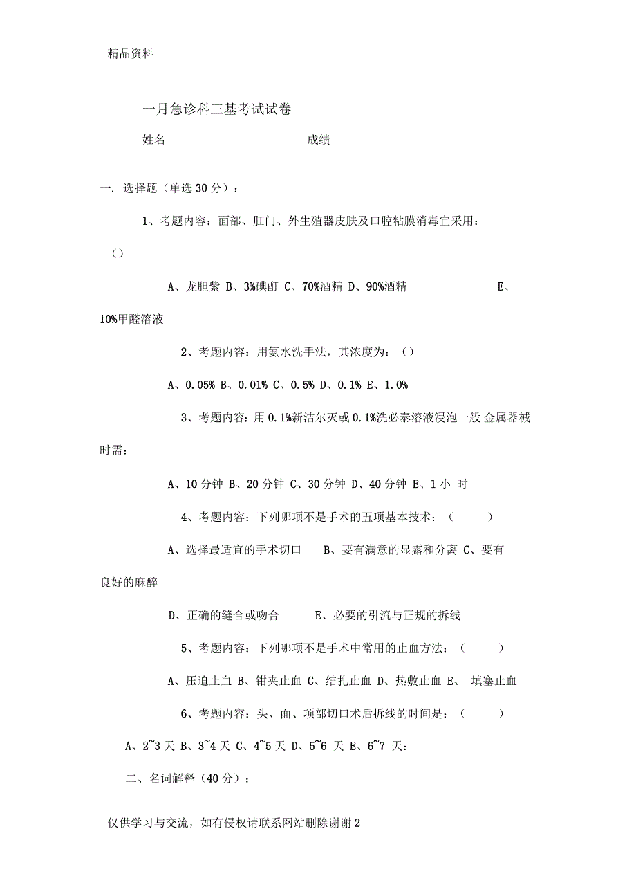 高考陕西省试题及答案理数汇总_第2页