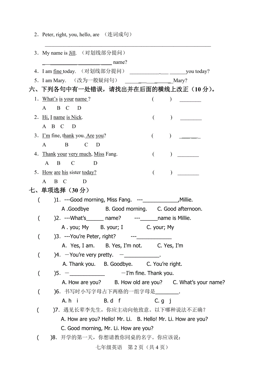 七年级英语月考试卷doc9.doc_第2页