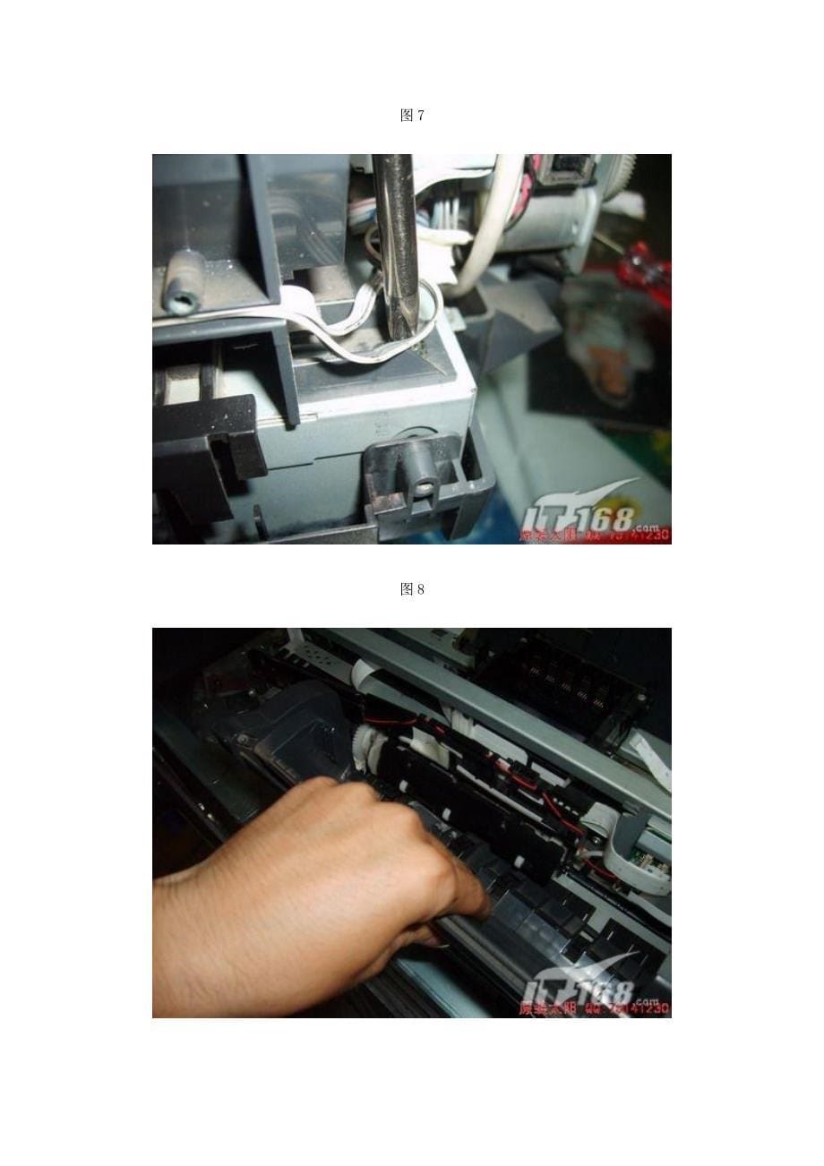 爱普生R230打印机搓纸轮更换详解_第5页