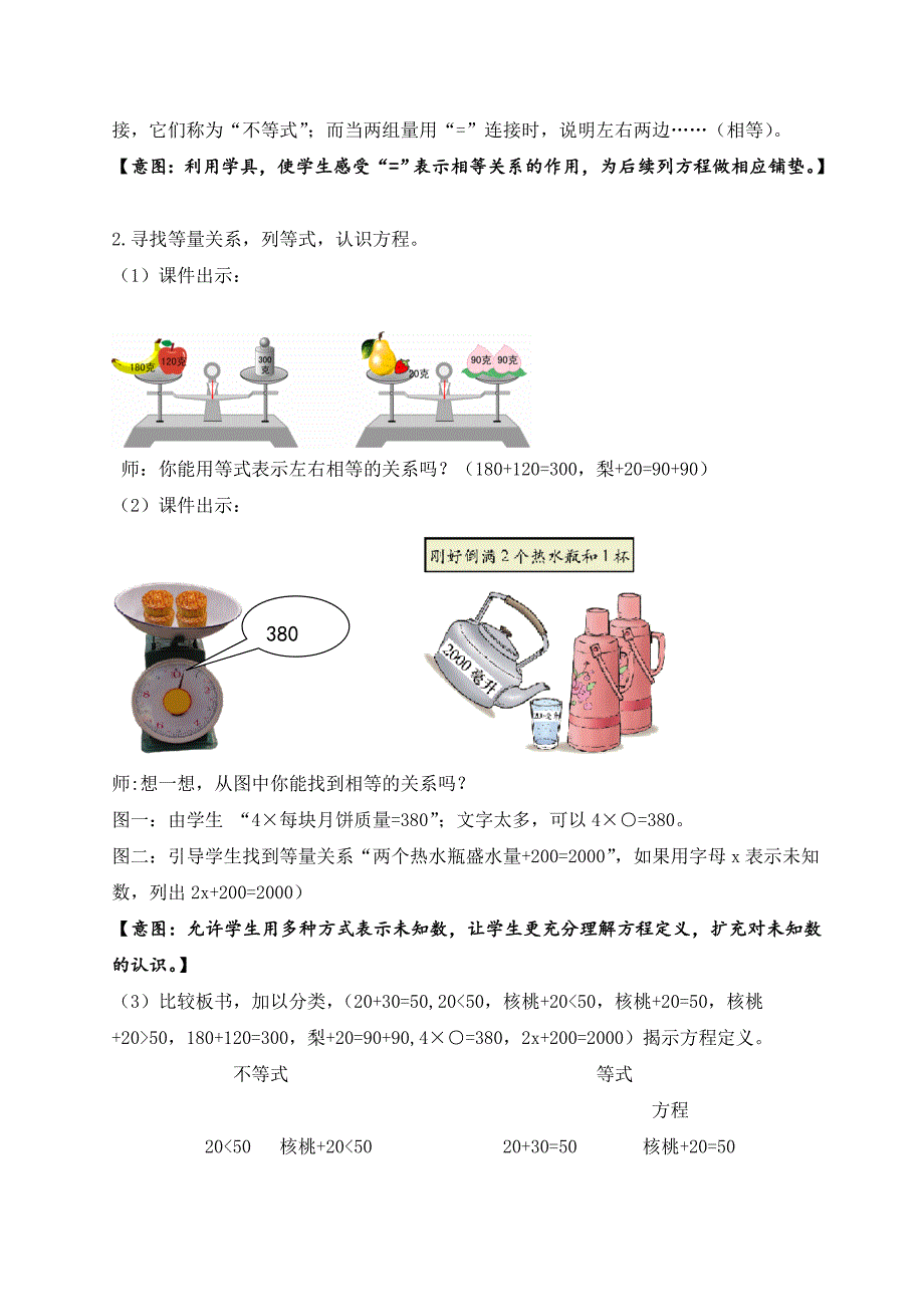 人教版五年级上册_第2页