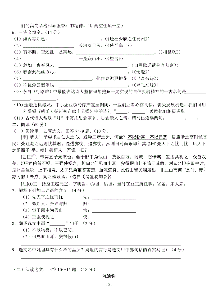 粉砂层作为天然地基持力层的稳定性分析.doc_第2页