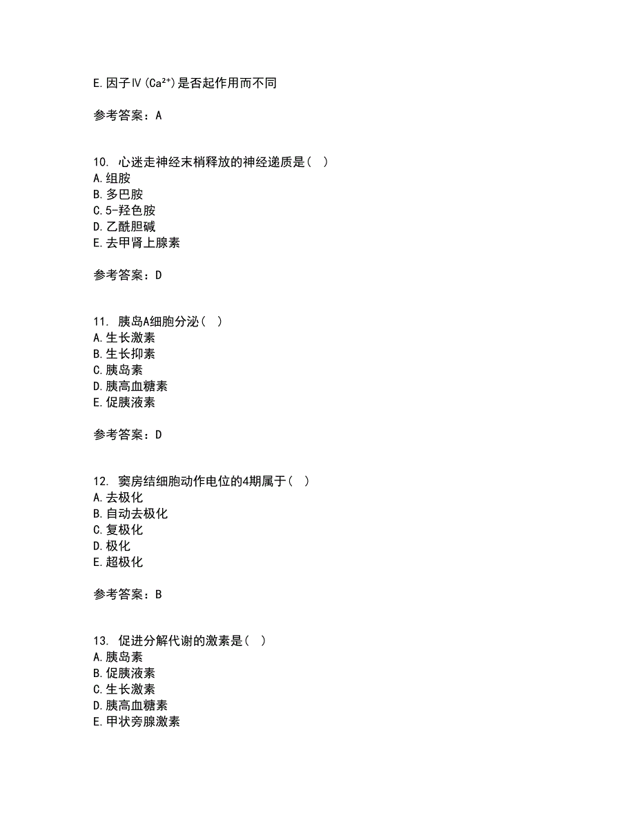 中国医科大学21秋《生理学中专起点大专》平时作业一参考答案90_第3页