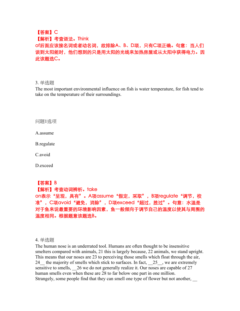 2022年考博英语-中国政法大学考前提分综合测验卷（附带答案及详解）套卷89_第2页