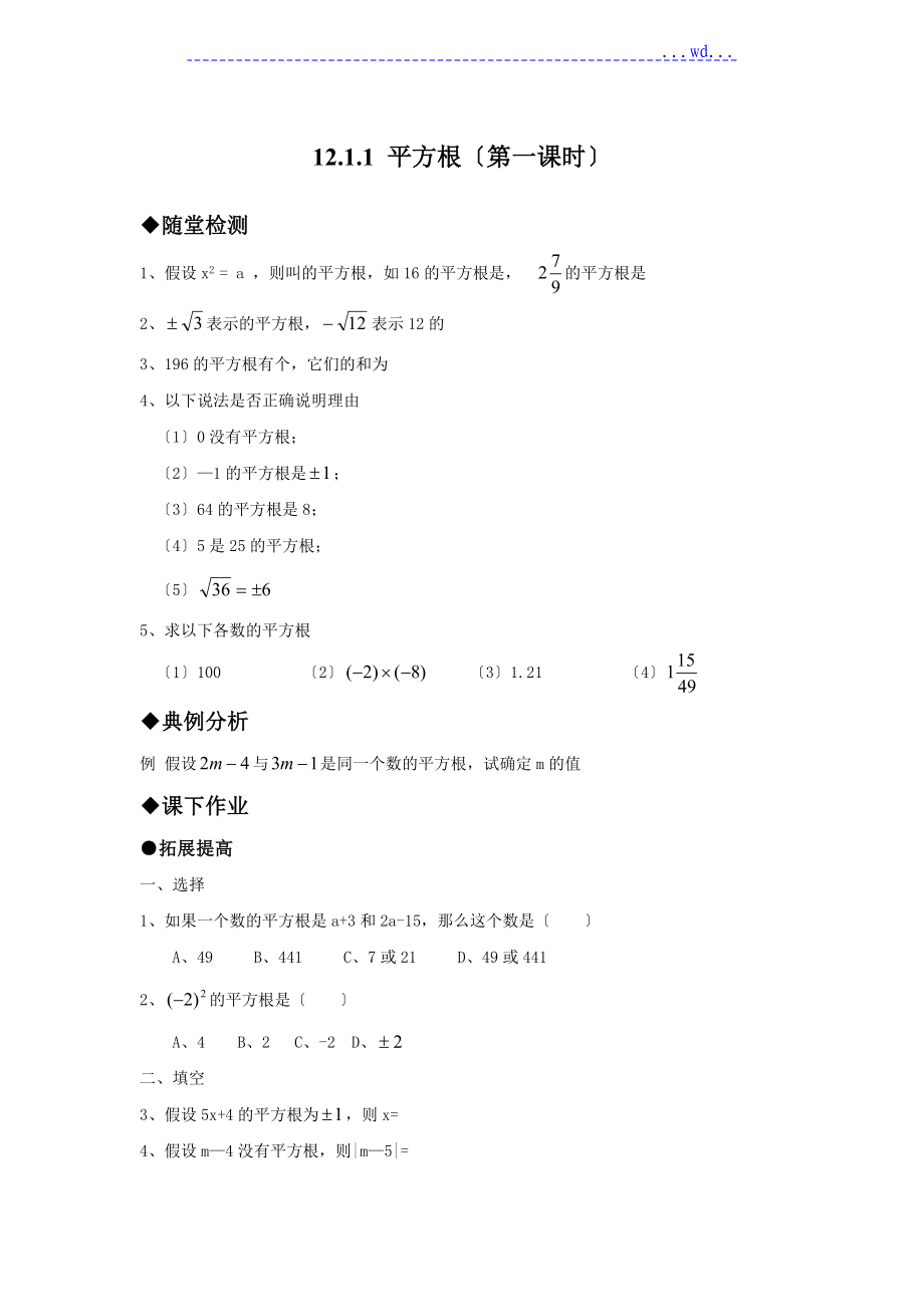 八年级数学上册同步练习题与答案_第1页