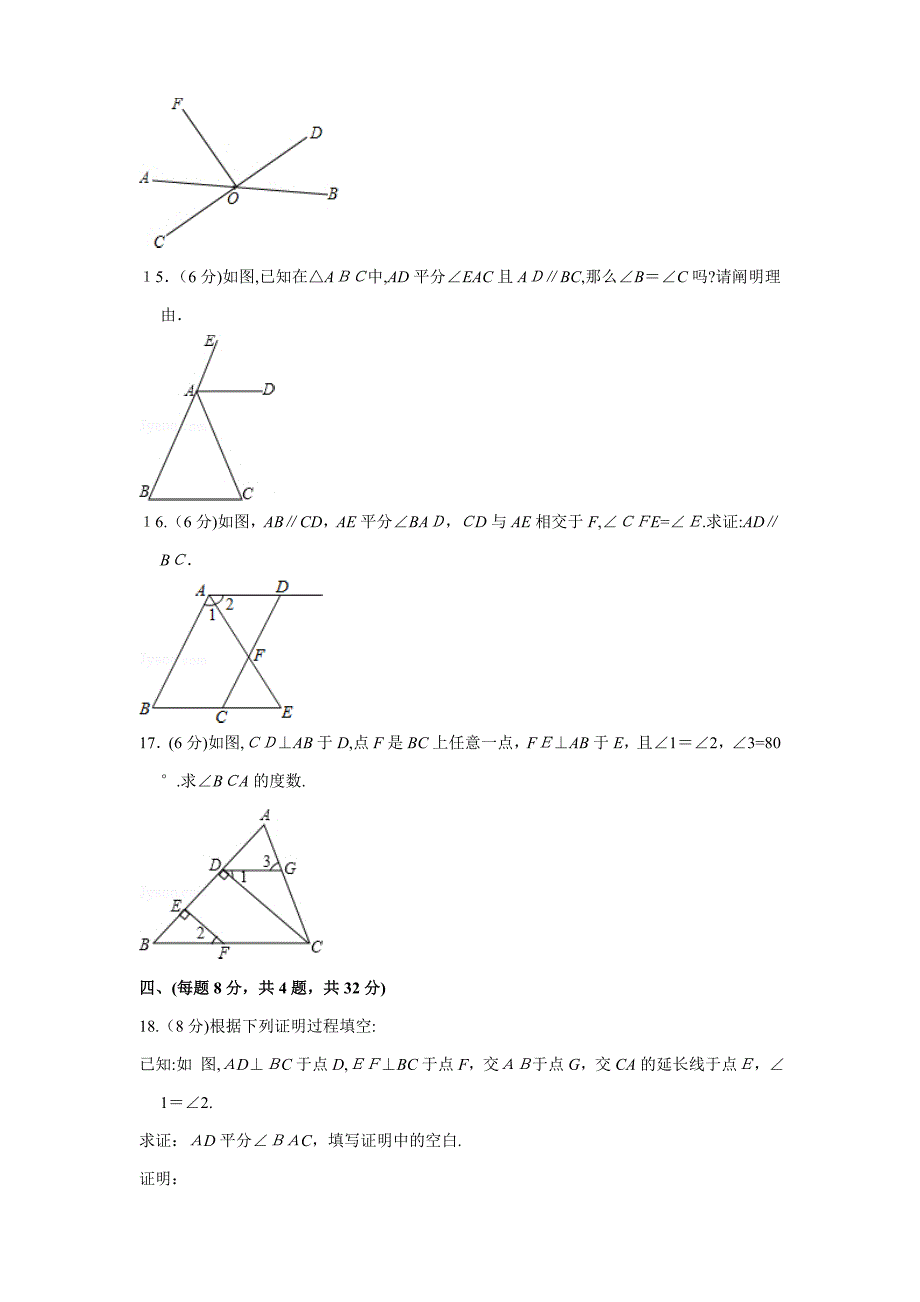 -江西省七年级第一次大联考数学试卷和答案_第3页