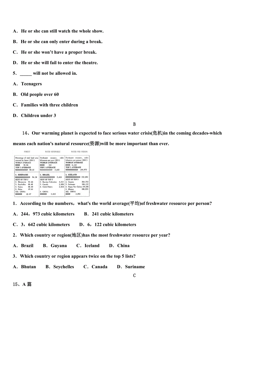 2023届广西柳州市城中学区中考英语押题试卷（含答案解析）.doc_第4页