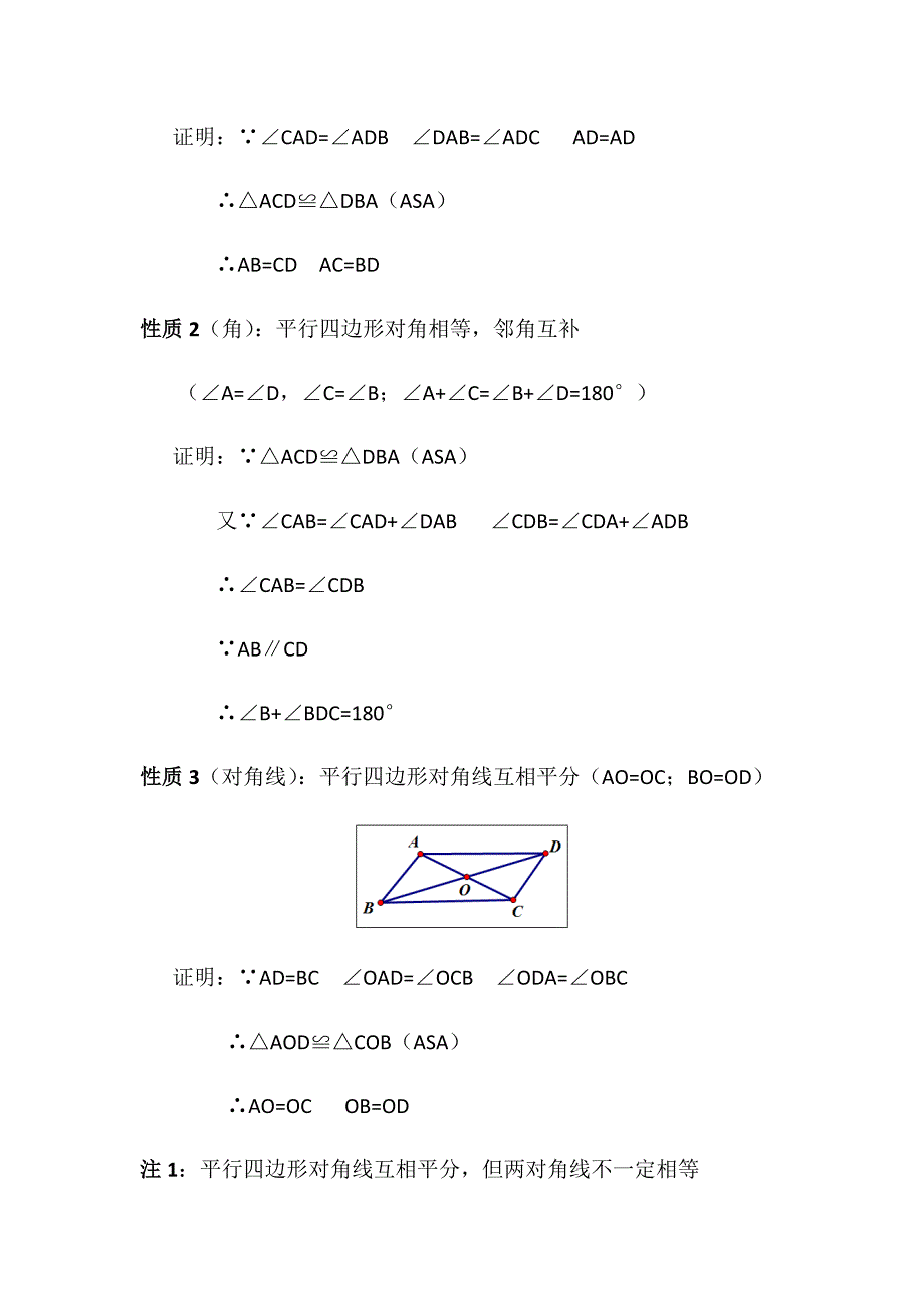 人教八下平行四边形专题知识点-常考(典型)题型-重难点题型(含详细答案)_第4页