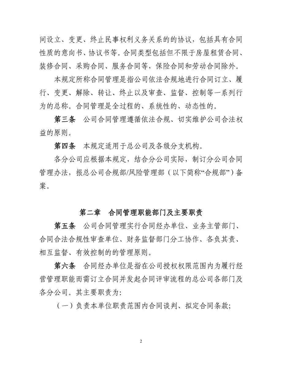 小学数学 .doc_第2页