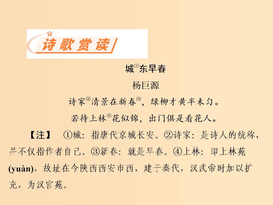 2018-2019学年高中语文 专题二 一滴眼泪中的人性世界 第6课 一滴眼泪换一滴水课件 苏教版必修4.ppt_第4页