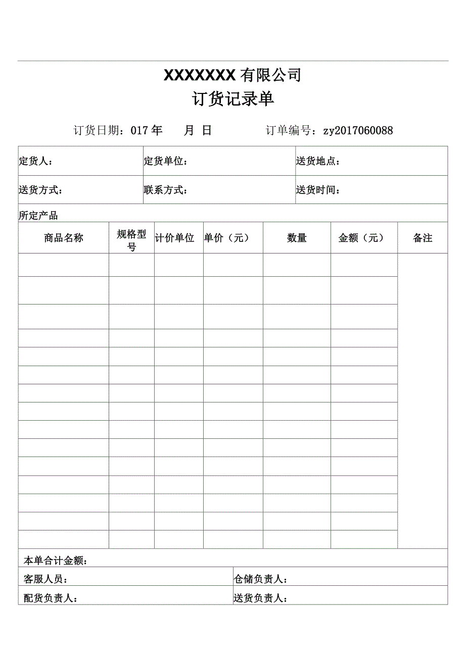 食材储运方案及可靠性_第3页