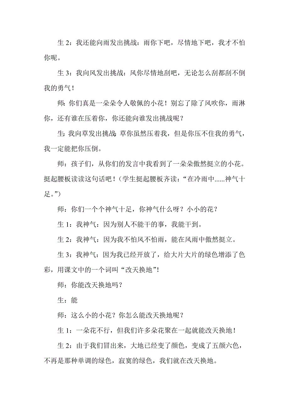 称赞 (3)_第3页