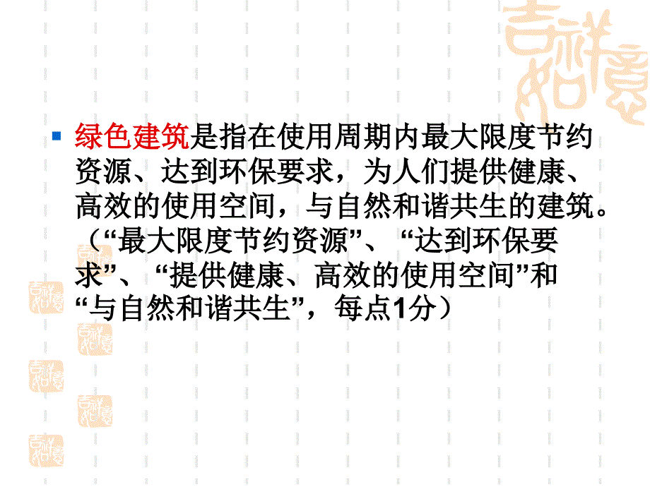 无锡第一学期期末试卷讲评.ppt_第4页