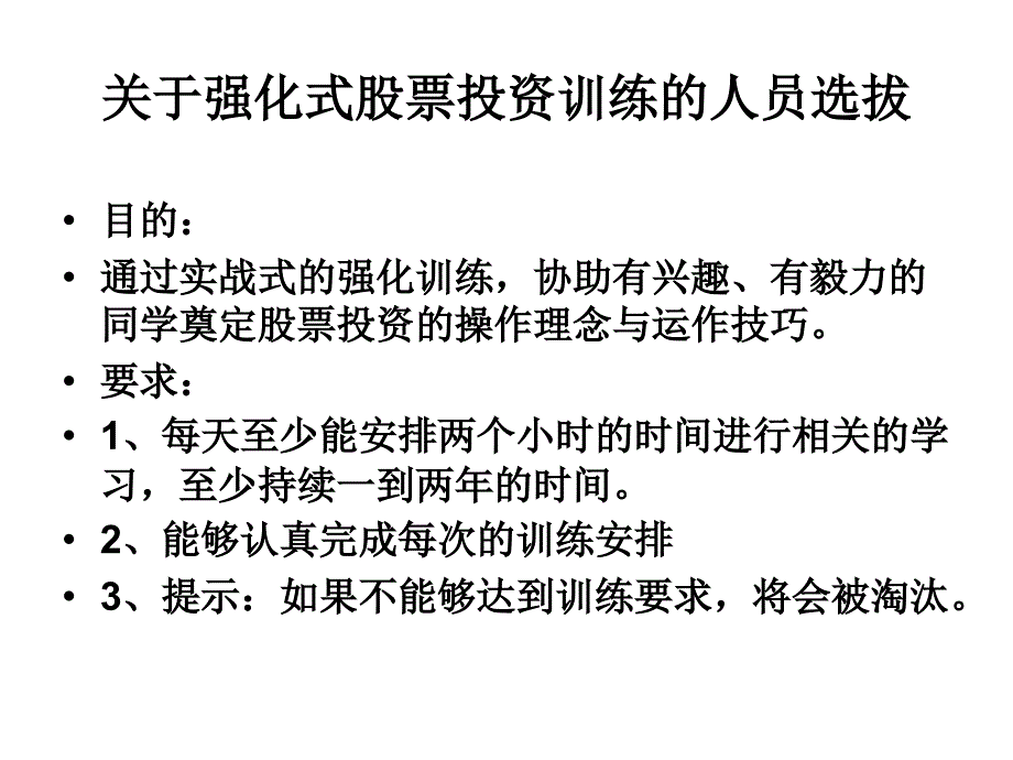 第二章分析篇宏观经济分析_第2页