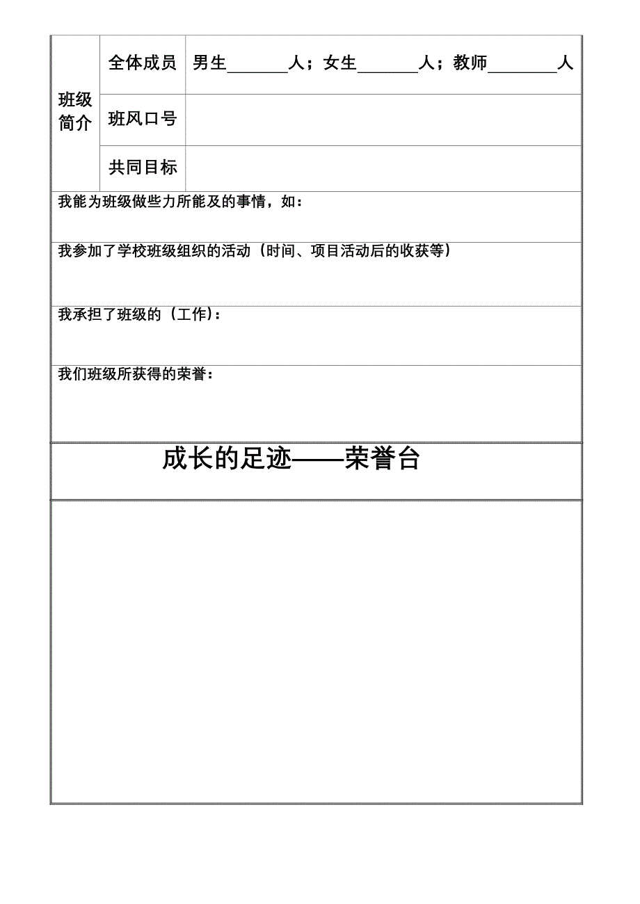 学生成长档案(刘树荣）_第2页