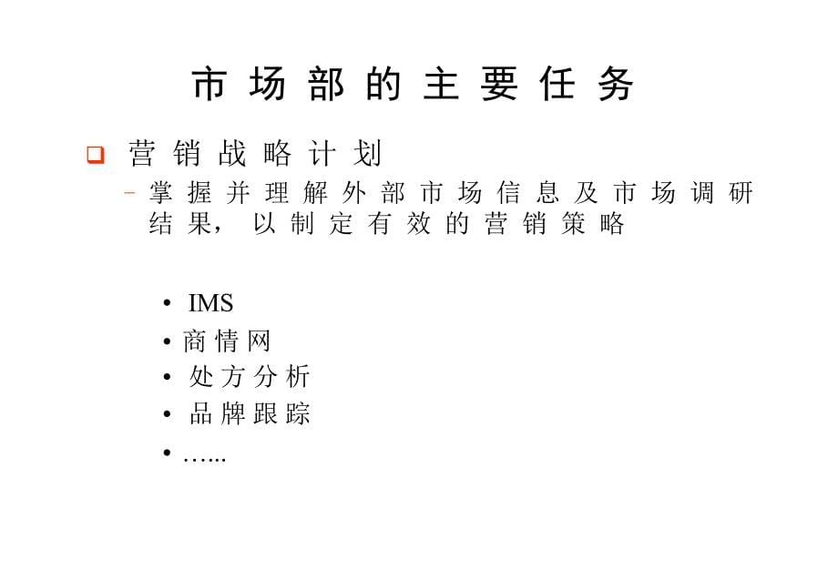 产品经理课件_第5页