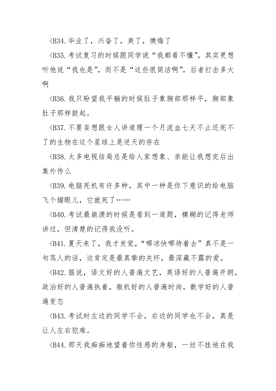 【努力个性签名激励自己】激励自己的爆笑的个性签名_第4页