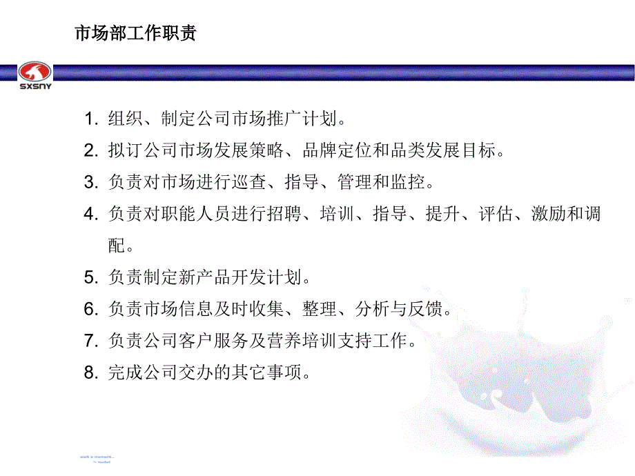 市场部推广计划_第4页