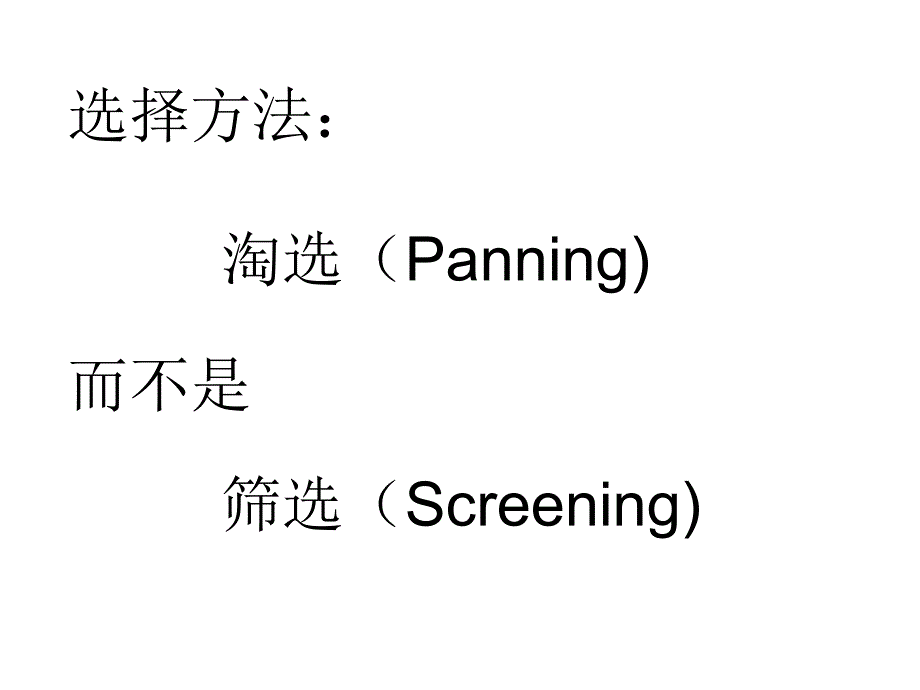 噬菌体展示技术的原理及应用_第4页