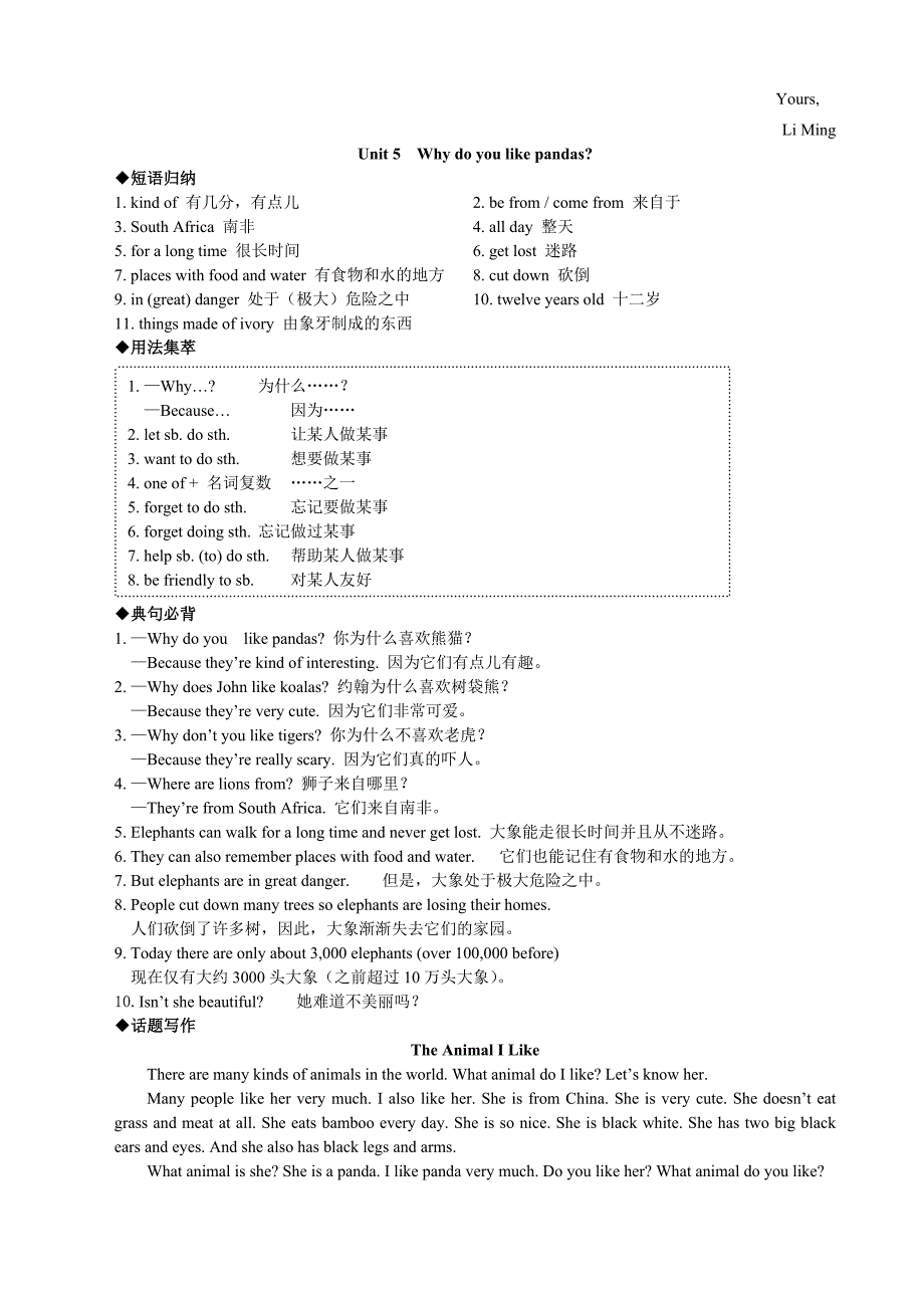 2013春季新版人教版七年级英语下册各单元知识点汇总.doc_第4页