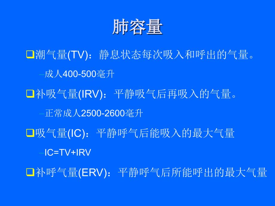 机械管理通气知识分析_第2页