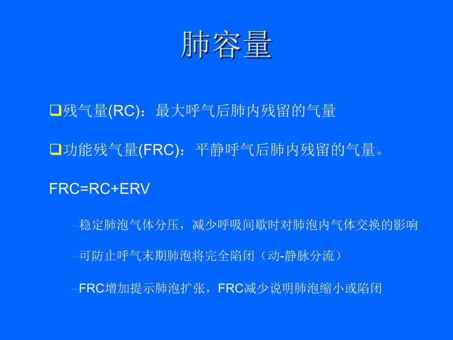 机械管理通气知识分析_第3页