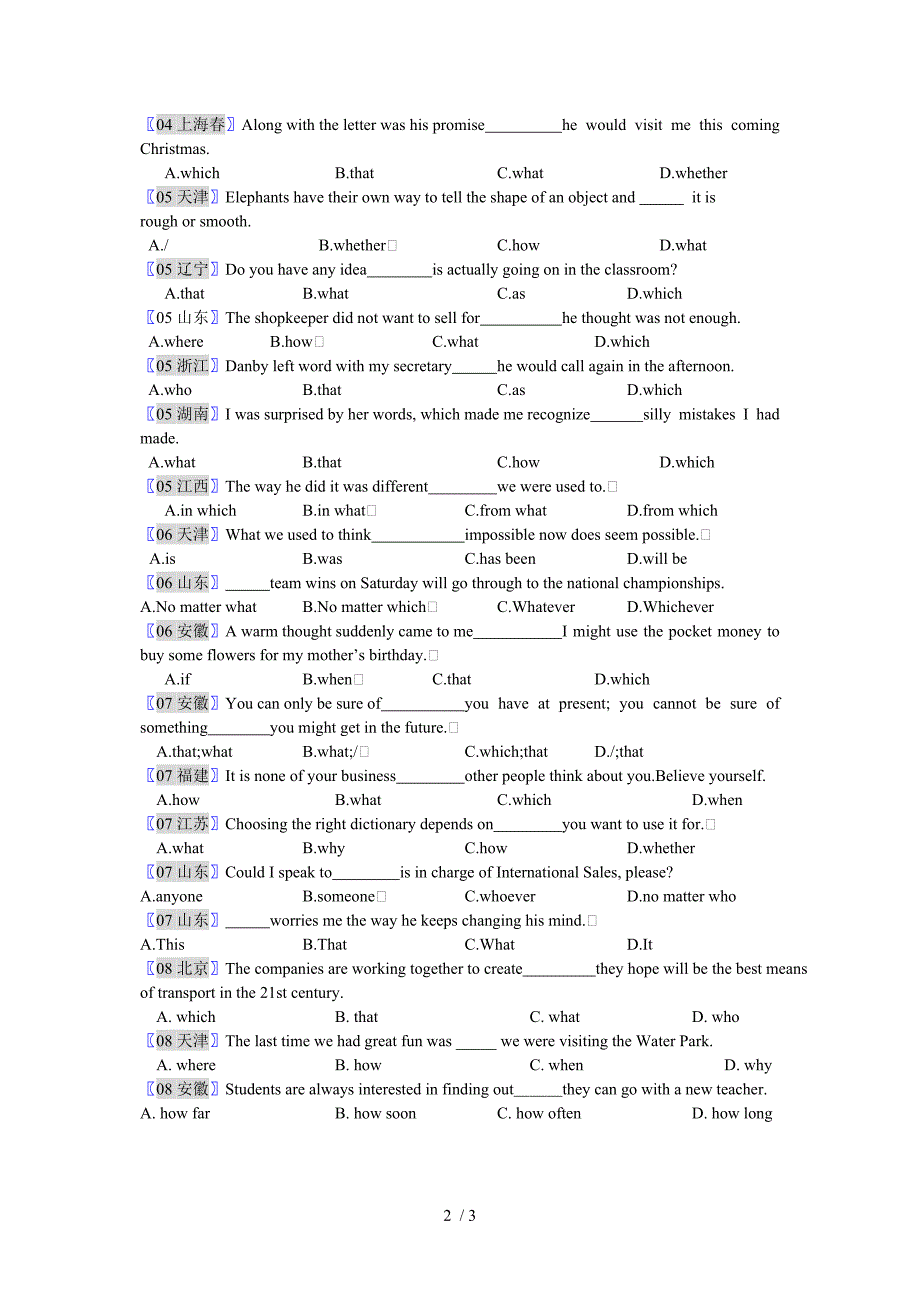 名词性从句和必修一unit4词汇_第2页