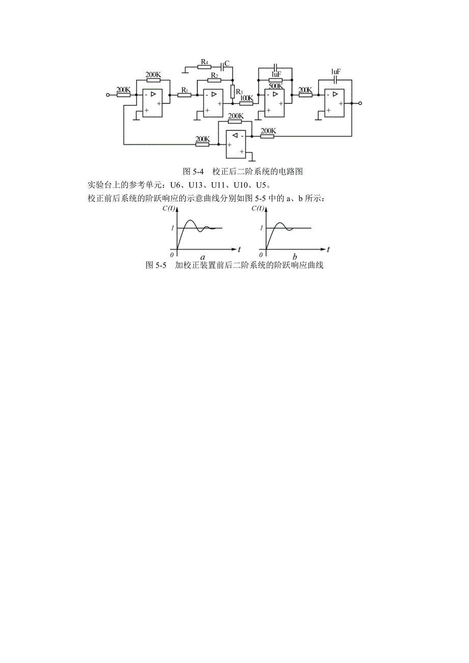 线性定常系统的串联校正实验指导.doc_第4页