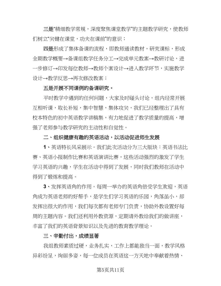 教师资格年度考核个人总结（六篇）.doc_第5页