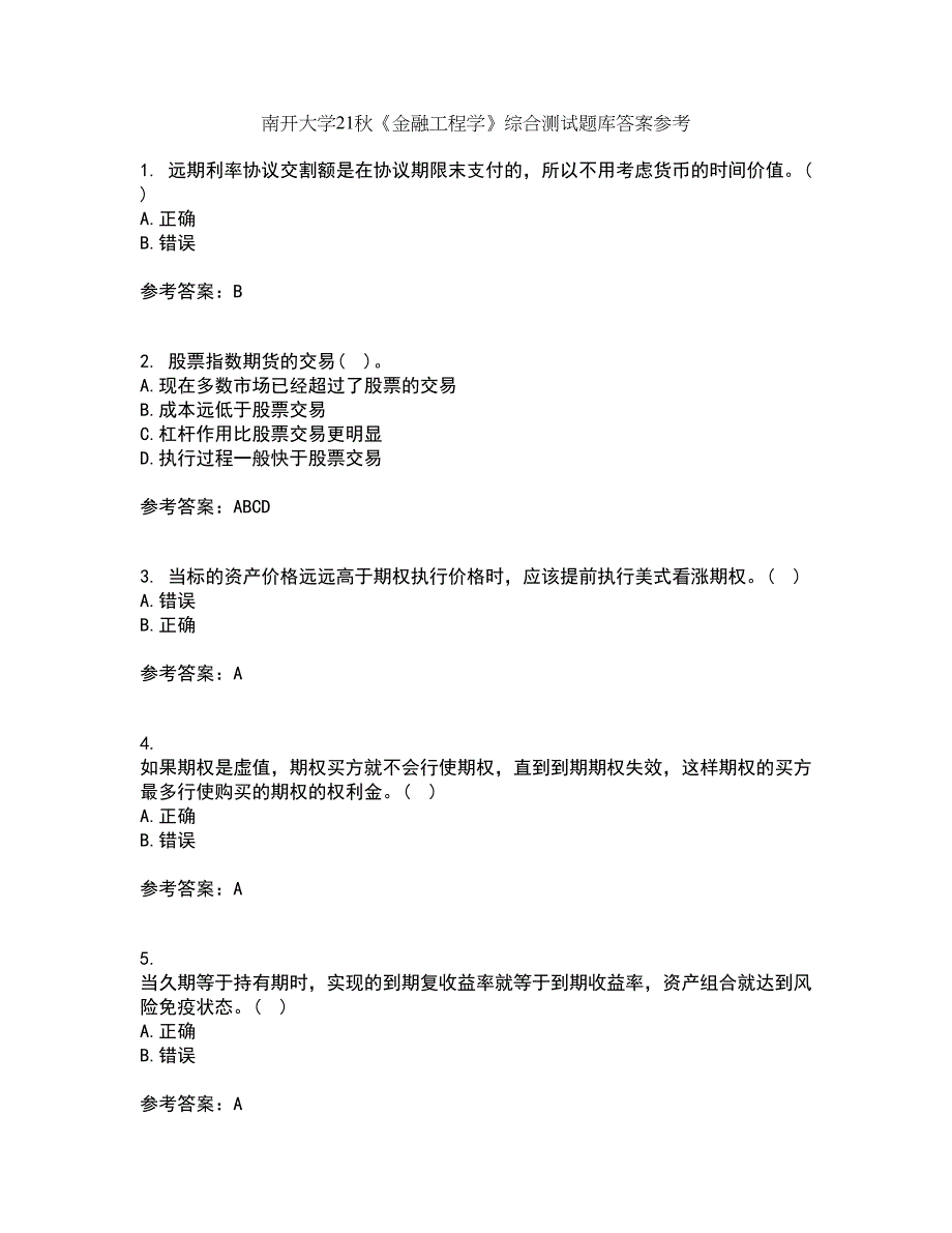 南开大学21秋《金融工程学》综合测试题库答案参考2_第1页